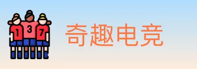 奇趣电竞 logo